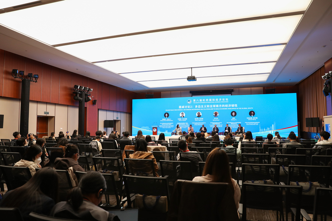 (CIIE) CHINA-SHANGHAI-HONGQIAO FORUM-PARALLEL SESSION (CN)