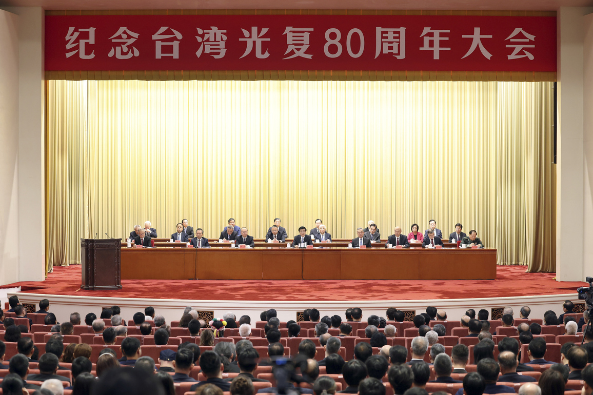 CHINA-BEIJING-WANG HUNING-80TH ANNIVERSARY OF TAIWAN'S RESTORATION (CN)