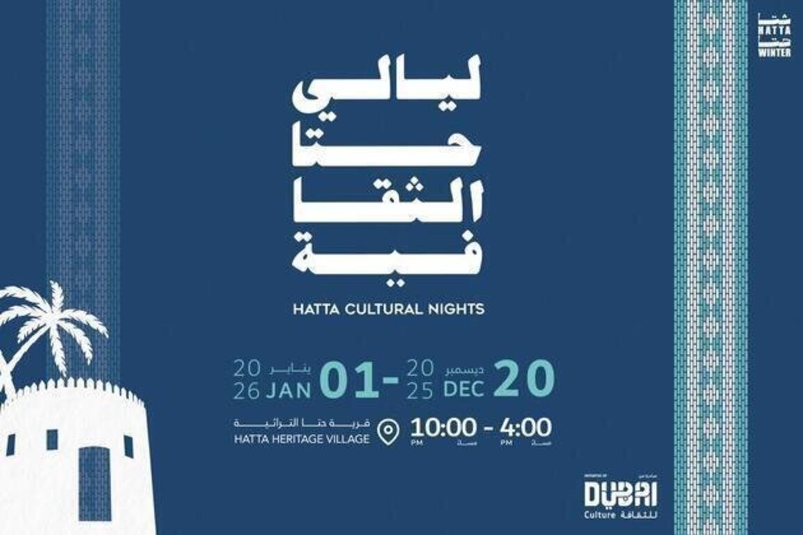 Dubai Culture to launch fifth edition of Hatta Cultural Nights