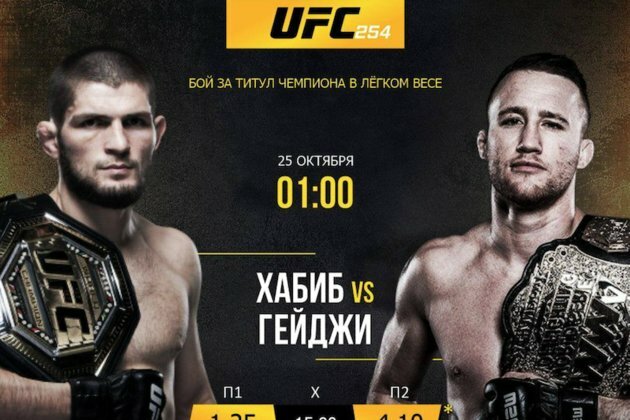UFC Khabib&#039;s last outing too hot for Tajikistan