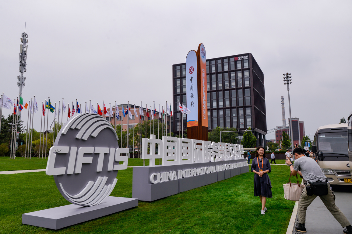 CHINA-BEIJING-CIFTIS-OPENING (CN)