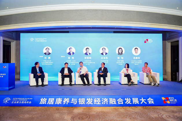 Healthcare tourism unleashes momentum for China's silver economy