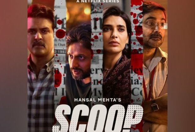 Hansal Mehta shares intriguing trailer of his series 'Scoop'