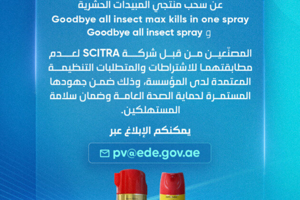 Emirates Drug Establishment recalls two 'Goodbye All Insects' insecticide products