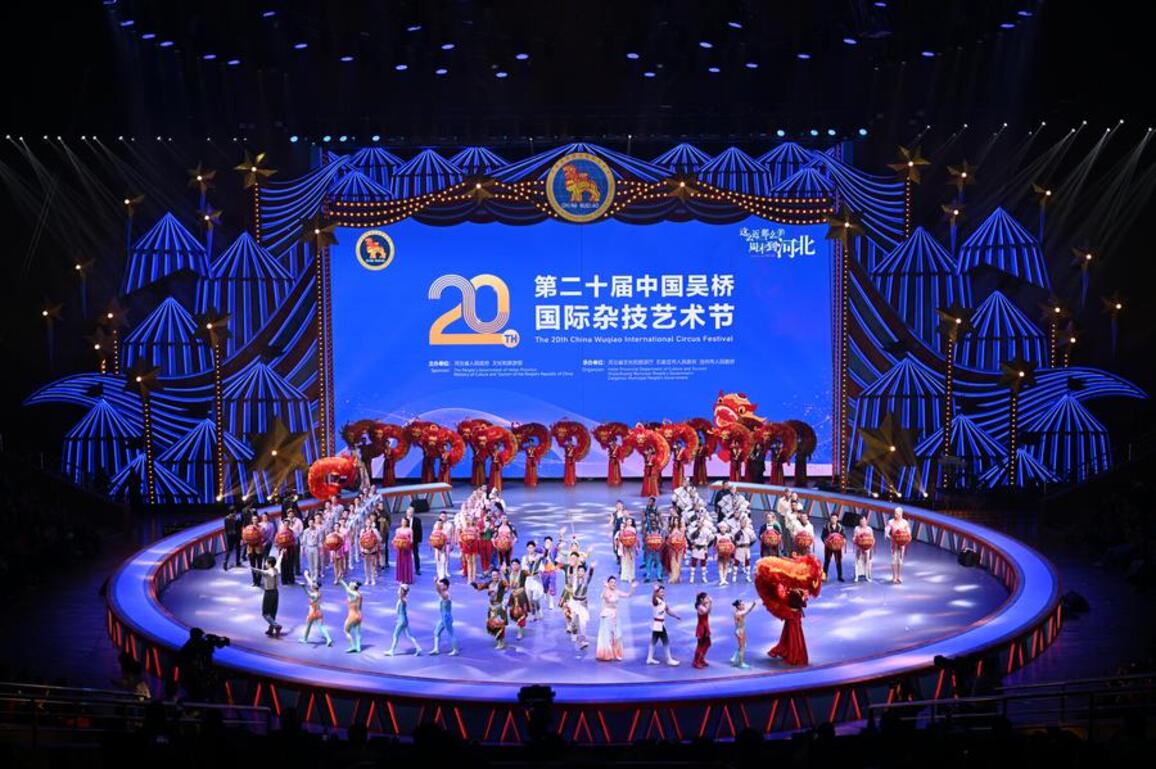InPics | International circus festival kicks off in N China's Hebei