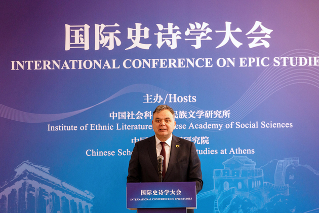 GREECE-ATHENS-INT'L CONFERENCE-EPIC STUDIES