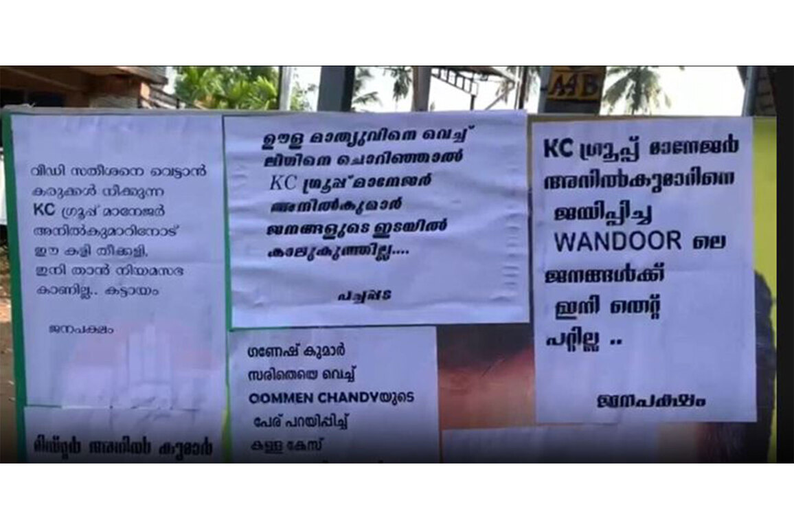 Keralam: Posters targeting KC Venugopal, AP Anil Kumar surface in Wandoor amid political tensions