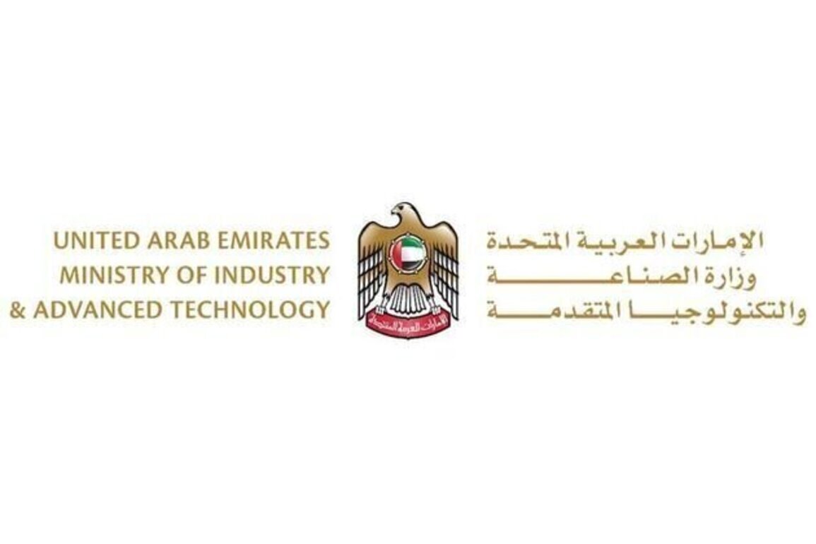 UAE continues to advance integrated industrial model: MoIAT Undersecretary