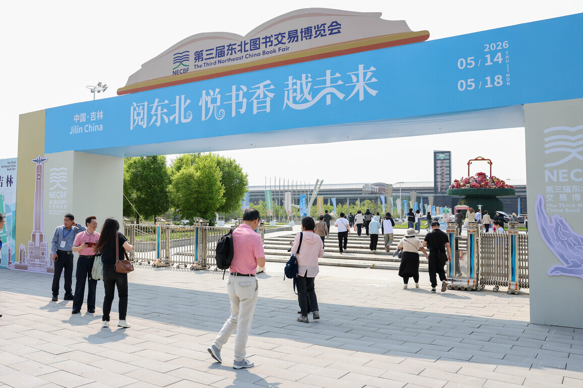 CHINA-JILIN-CHANGCHUN-BOOK FAIR (CN)