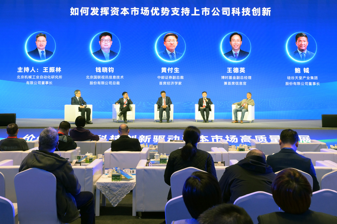 CHINA-BEIJING-2025 GLOBAL SOUTH FINANCIERS FORUM-PARALLEL FORUM (CN)