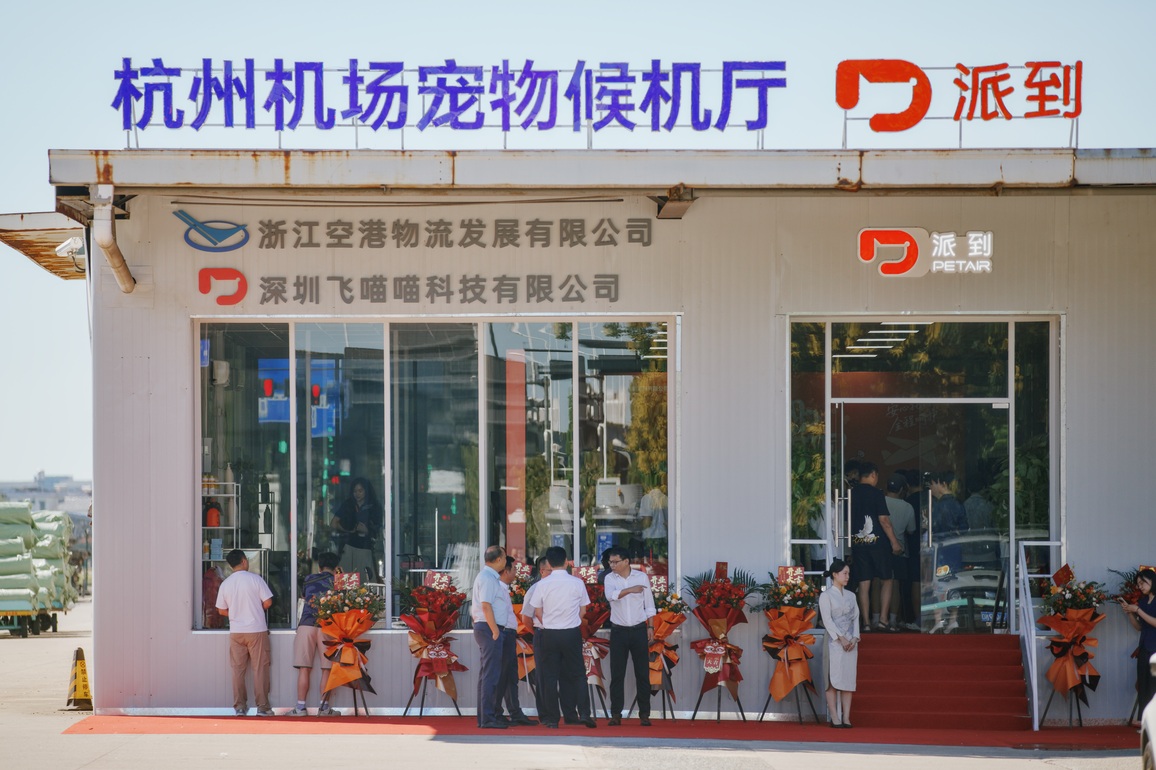 CHINA-ZHEJIANG-HANGZHOU-AIRPORT-PET WAITING LOUNGE (CN)