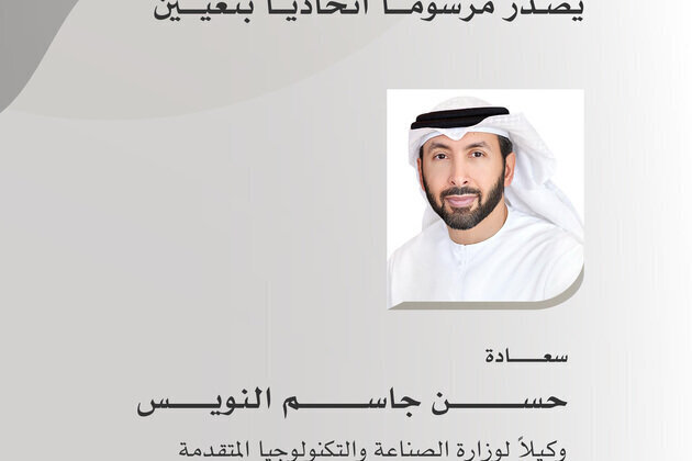 UAE President issues Federal Decree appointing Hasan Jasem Al Nowais Undersecretary of Ministry of Industry and Advanced Technology
