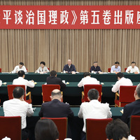 CHINA-BEIJING-CAI QI-SYMPOSIUM-"XI JINPING: THE GOVERNANCE OF CHINA" (CN)