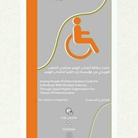 Zayed Higher Organisation backs multiple sclerosis patients through 'Support'