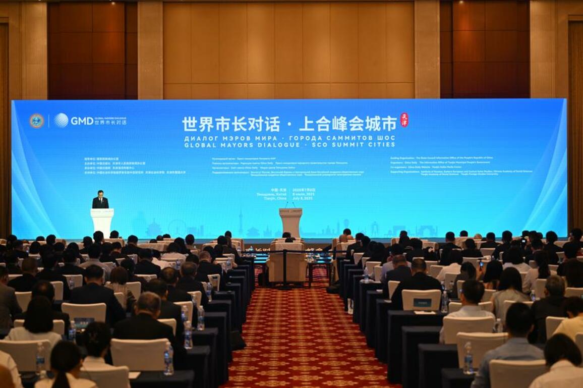 Global Mayors Dialogue -- SCO Summit Cities opens in N China's Tianjin
