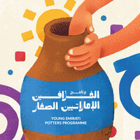 Dubai Culture launches new season of 'Young Emirati Potters Programme'