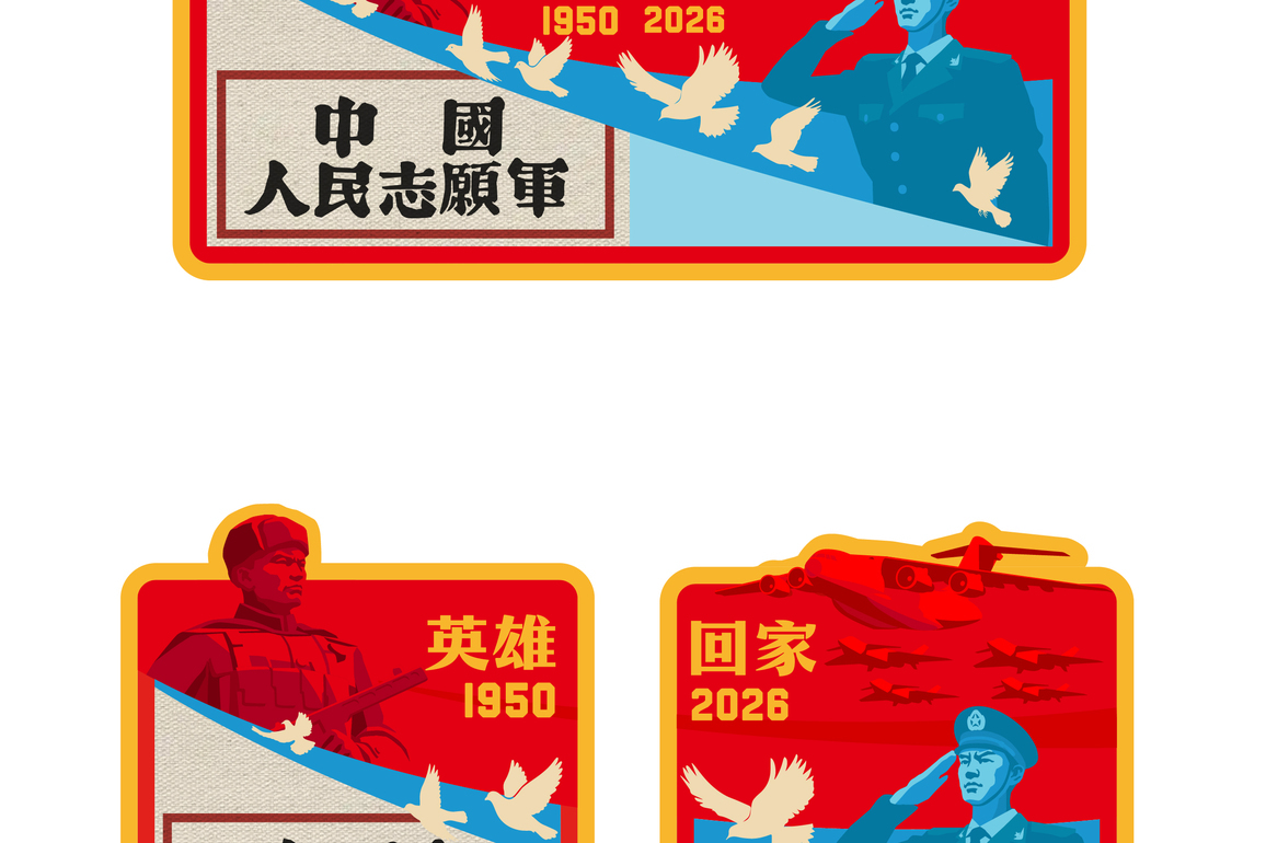 CHINA-CPV SOLDIERS-REMAINS-ROK-AIRCRAFT-REPATRIATION (CN)