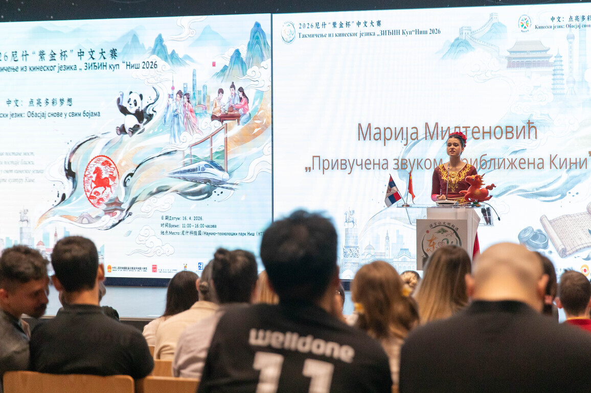 SERBIA-NIS-CHINESE LANGUAGE DAY-EVENT