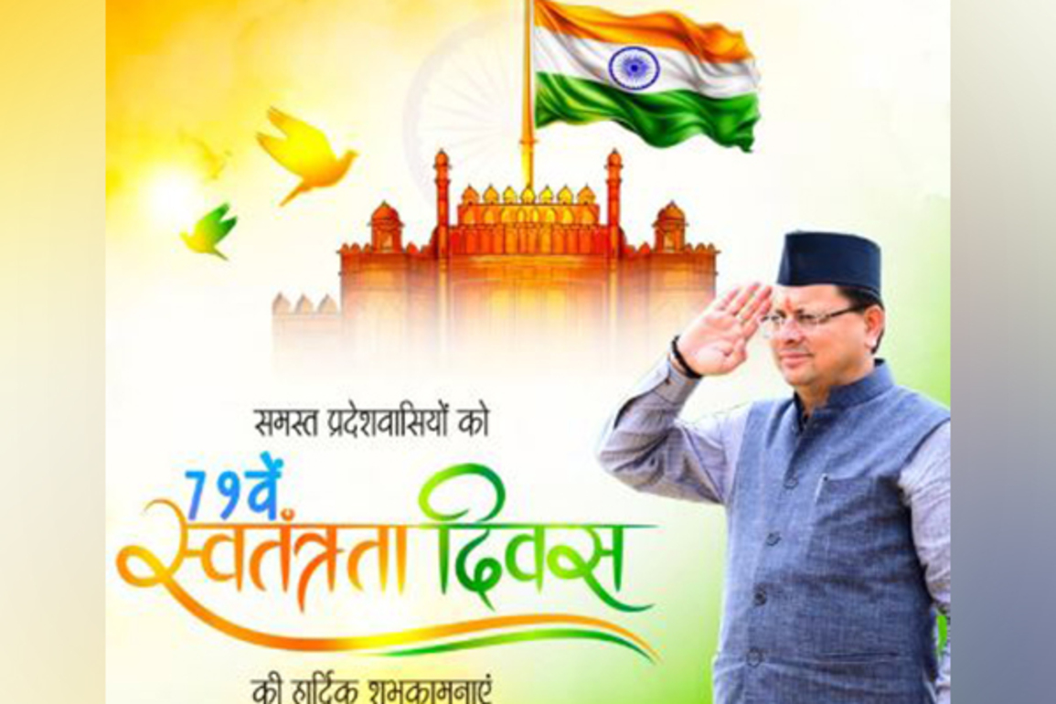 "Let us unite to build a strong, self-reliant, and prosperous India": Uttarakhand CM Dhami on 79th Independence Day