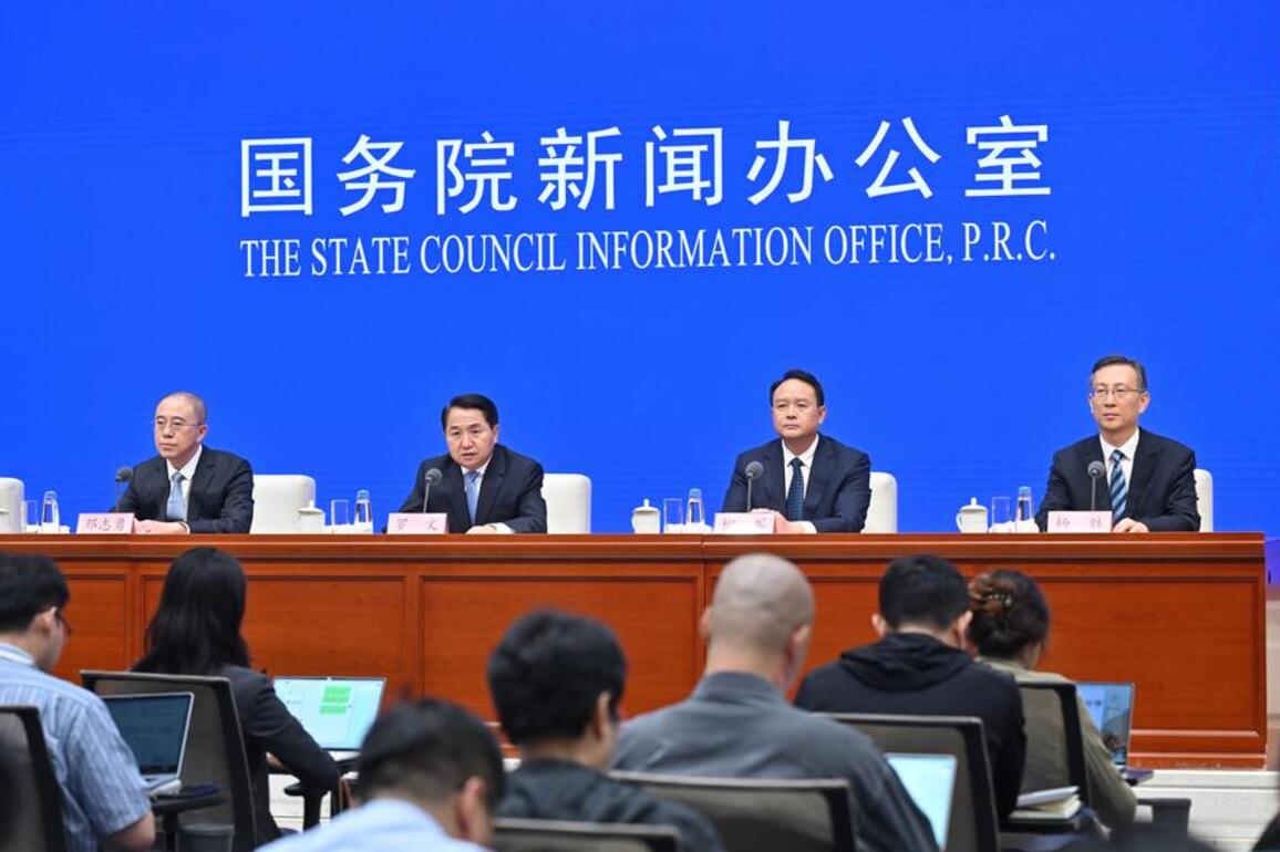FOCUS | SCIO holds press conference on China's achievements in market regulation for high-quality development during the 14th Five-Year Plan period