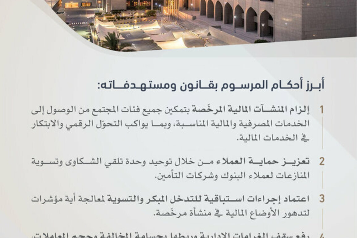 UAE President issues Federal Decree Law on Central Bank, regulation of financial institutions, insurance activities