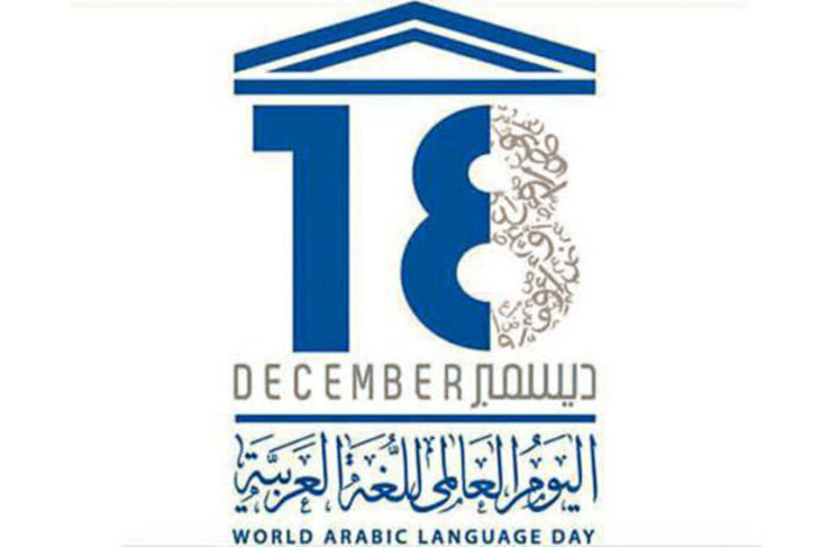 Arabic Language Day: A timeless heritage facing the digital age
