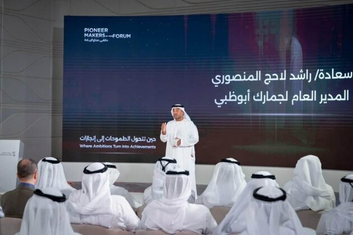 Abu Dhabi Customs hosts 'Pioneers Forum' to promote sustainable institutional excellence