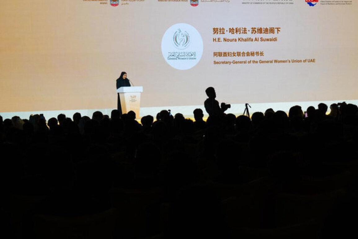 General Women's Union participates in UAE-China Business Promotion Conference in Beijing