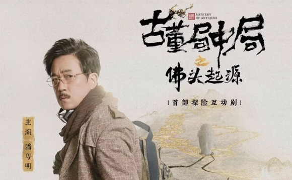 Tencent Literature leads round for Chinese interactive filmmaker