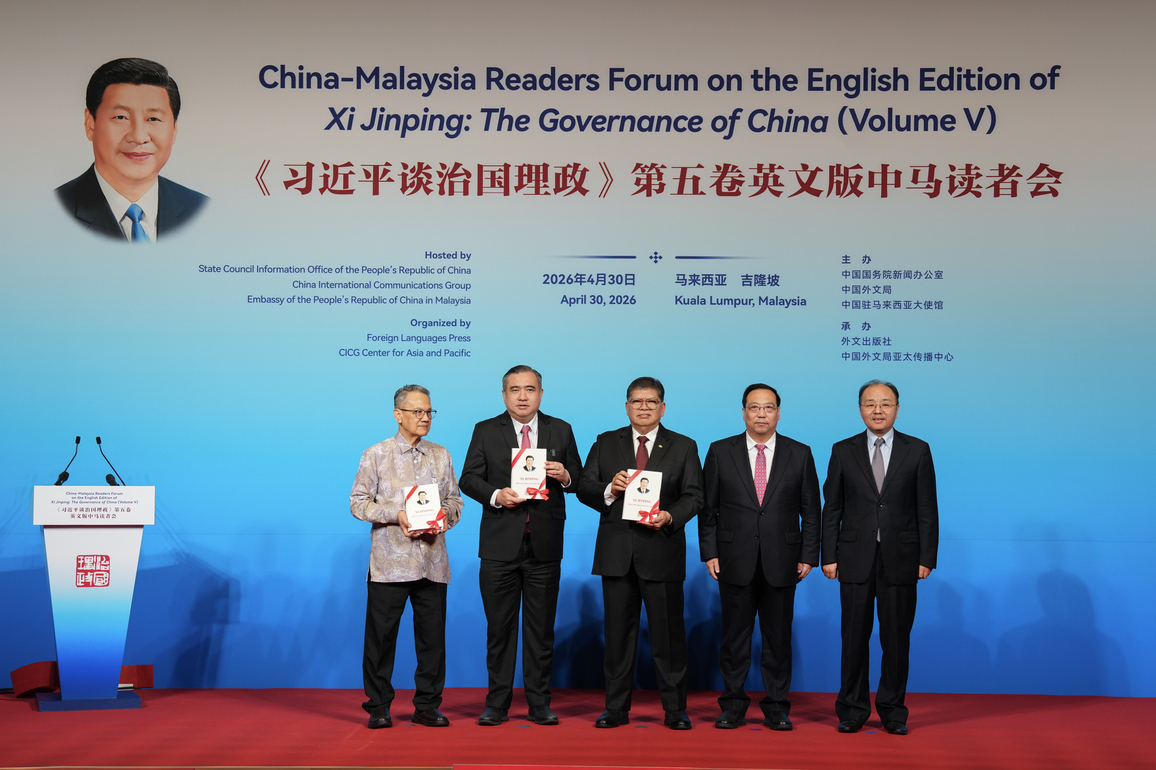 MALAYSIA-KUALA LUMPUR-XI JINPING-GOVERNANCE-BOOK-READERS' FORUM