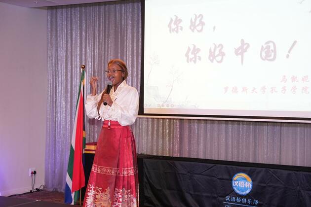 (Hello Africa) Chinese proficiency competition held in South Africa