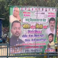 Posters backing Nishant Kumar for JD(U) legislature party leader appear in Patna ahead of crucial meeting