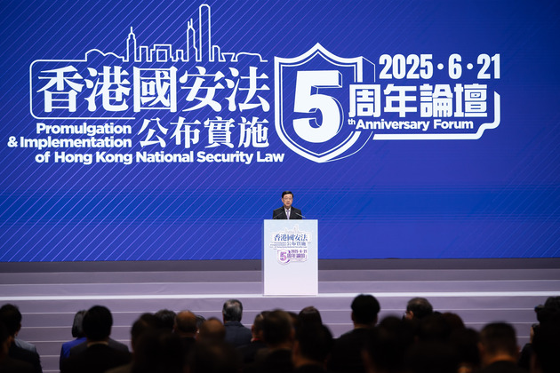 CHINA-HONG KONG-NATIONAL SECURITY LAW-5TH ANNIVERSARY-FORUM (CN)