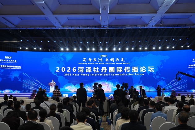 CHINA-SHANDONG-HEZE PEONY INTERNATIONAL COMMUNICATION FORUM (CN)