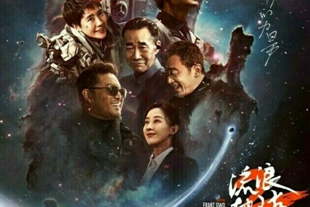 The Sequel of China's Highest Grossing Sci-Fi Film, THE WANDERING EARTH 2 Will Hit the Cinemas of Australia & New Zealand on January 22