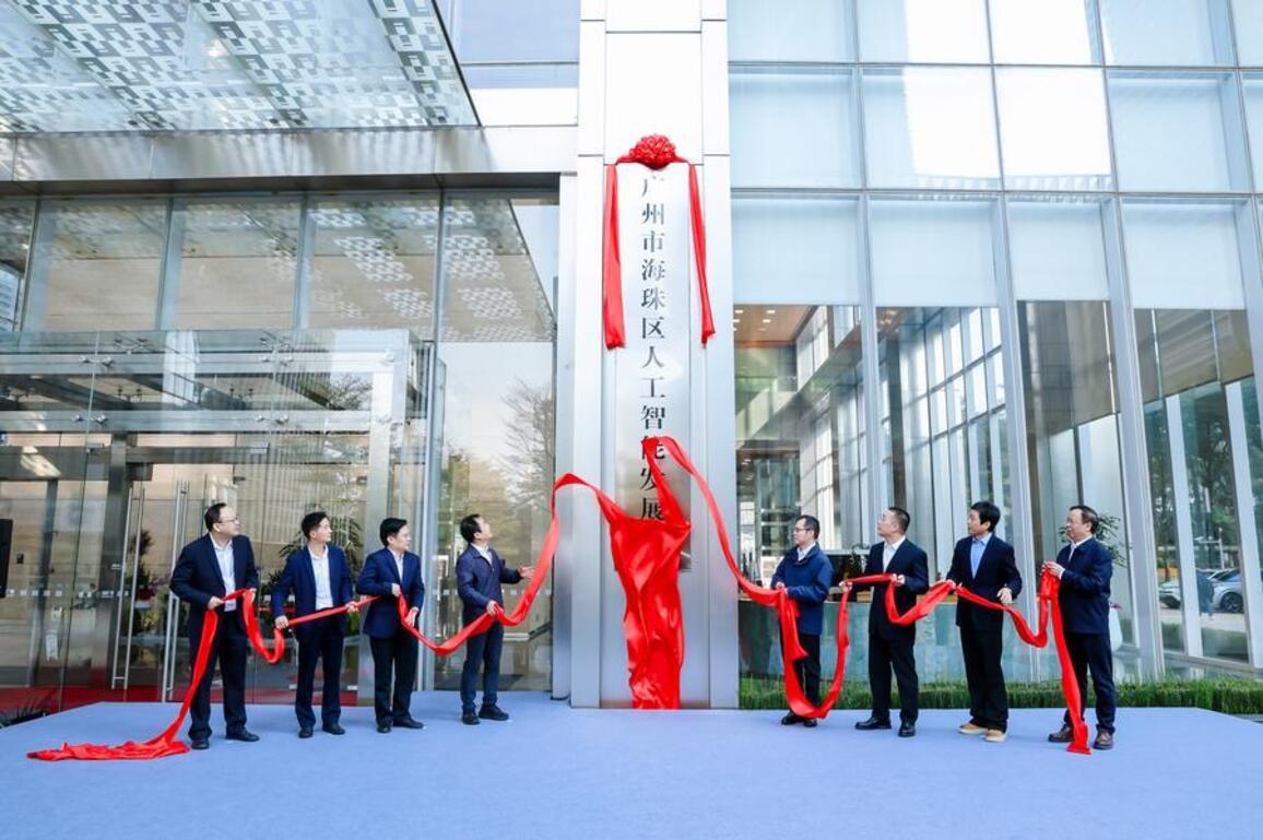 Local Chinese governments establish dedicated AI departments to drive new quality productive forces
