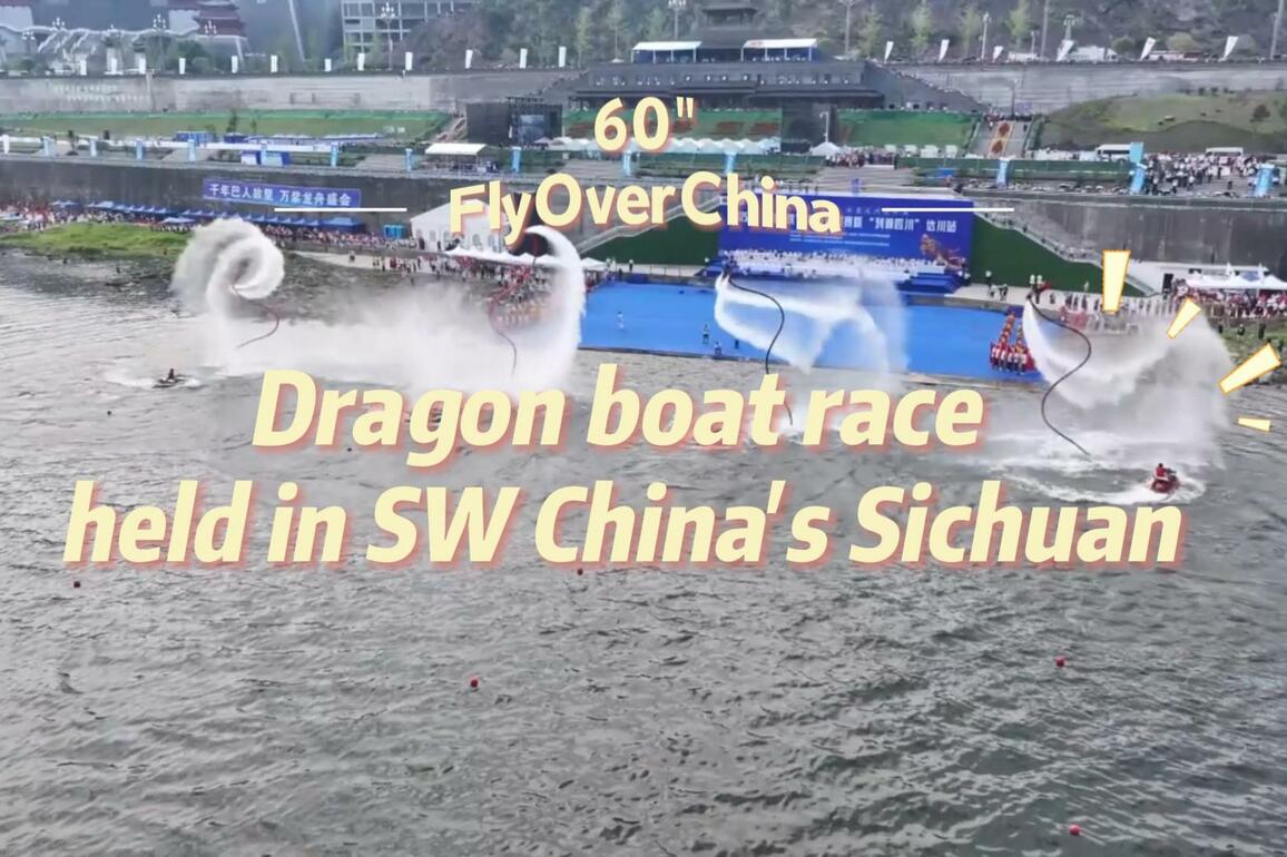 60"FlyOverChina | Dragon boat race held in SW China's Sichuan
