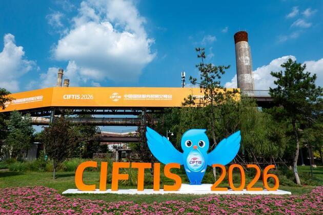 Interview: China's services fair opens new doors in the "marketplace of ideas," says economist