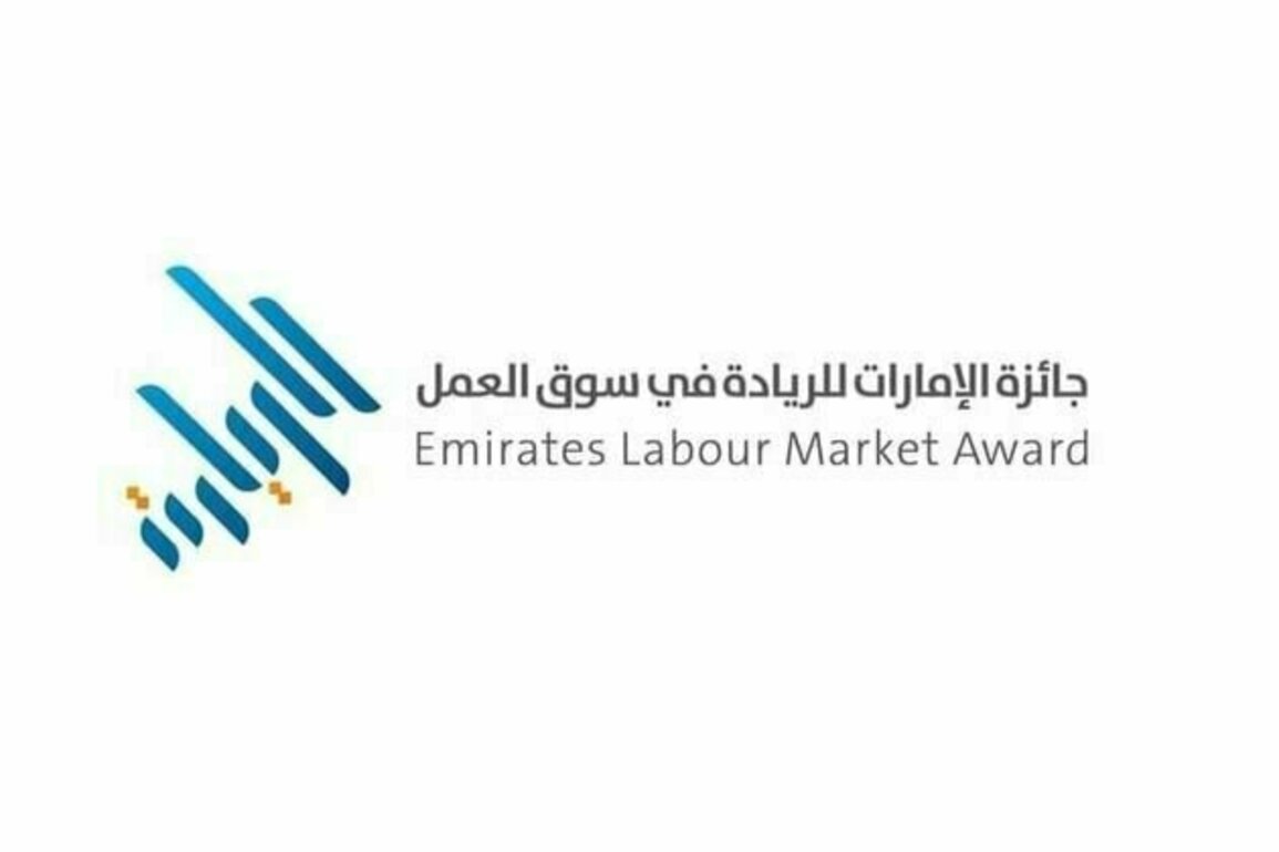 MoHRE launches 3rd edition of Emirates Labour Market Award