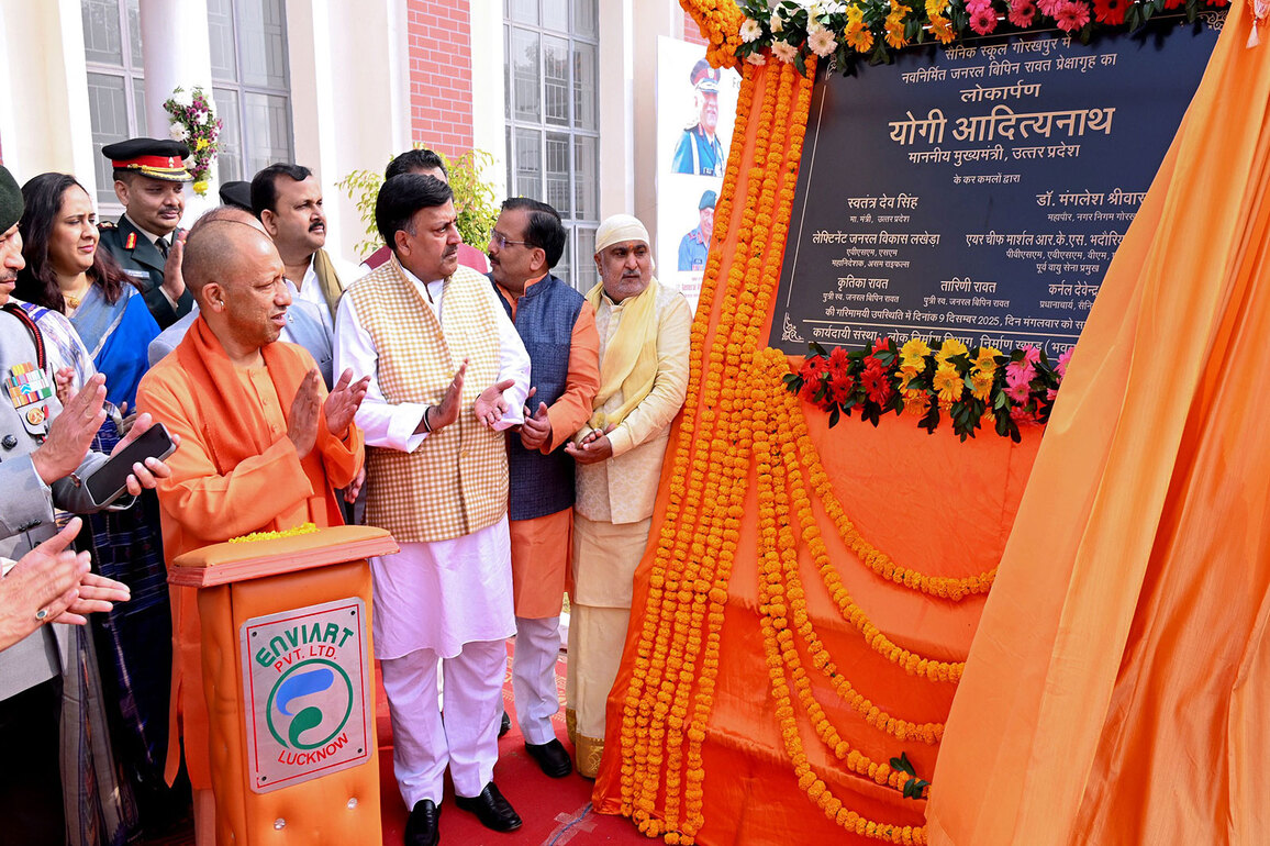 Uttar Pradesh CM inaugurates auditorium named after India's first CDS General Bipin Rawat in Gorakhpur