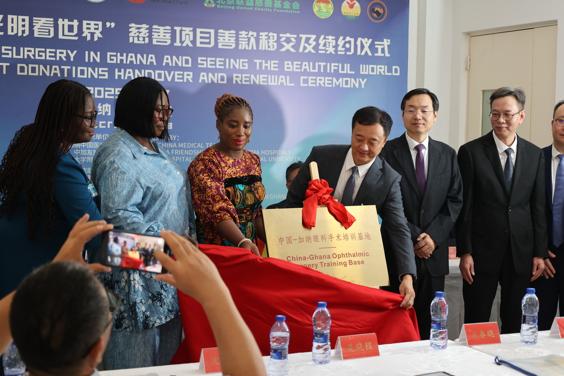 GHANA-ACCRA-CHINA-MEDICAL TEAM-CHARITY PROJECT-RENEWAL