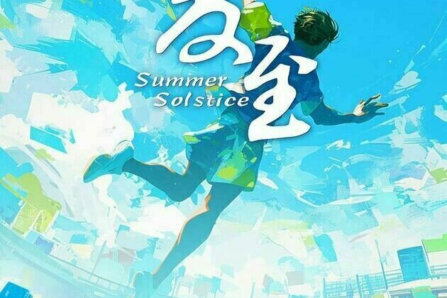 Kai Tak's Summer Solstice: Where Sports Take Flight