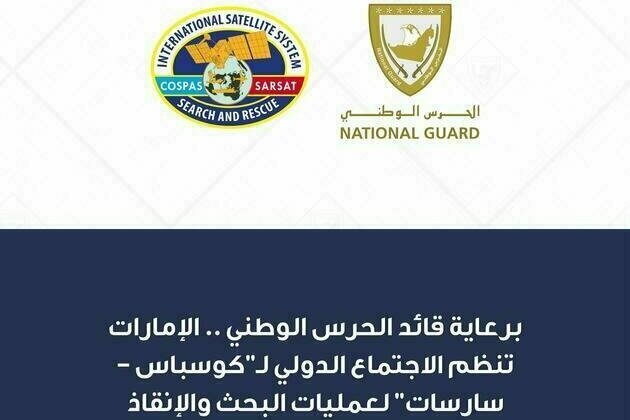 UAE hosts 39th International COSPAS-SARSAT Meeting on Search and Rescue Operations