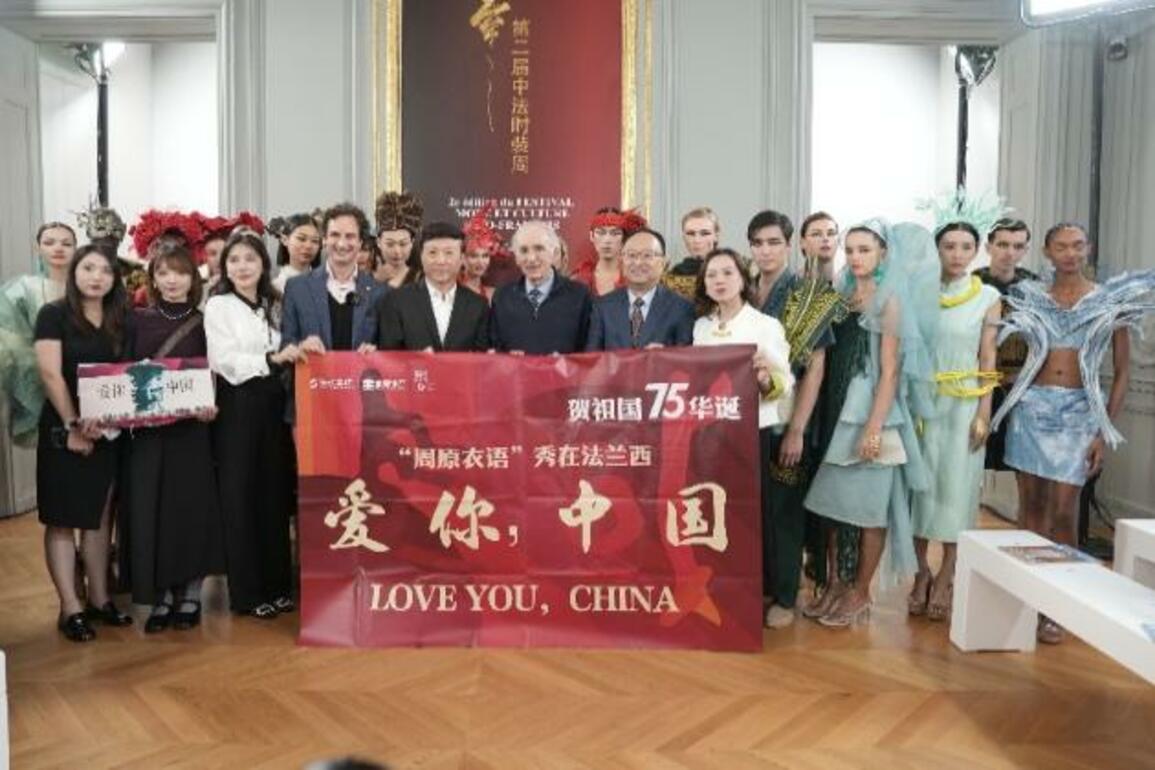 The Zhou Costume Show Shines at the 2024 China-France Fashion Week in Paris