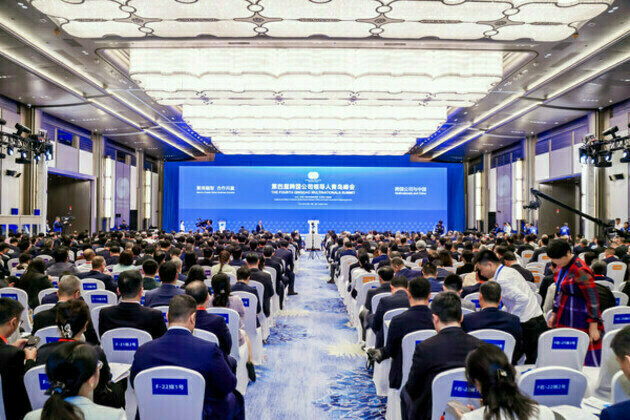 The 4th Qingdao Multinationals Summit kicks off, highlights "Multinational Corporation and China"