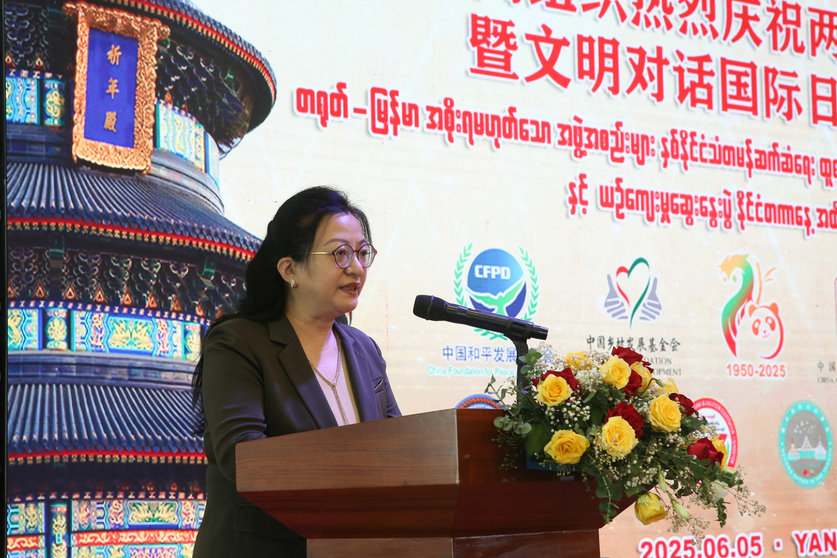 MYANMAR-CHINA-DIPLOMATIC RELATIONS-75TH ANNIVERSARY-EVENTS