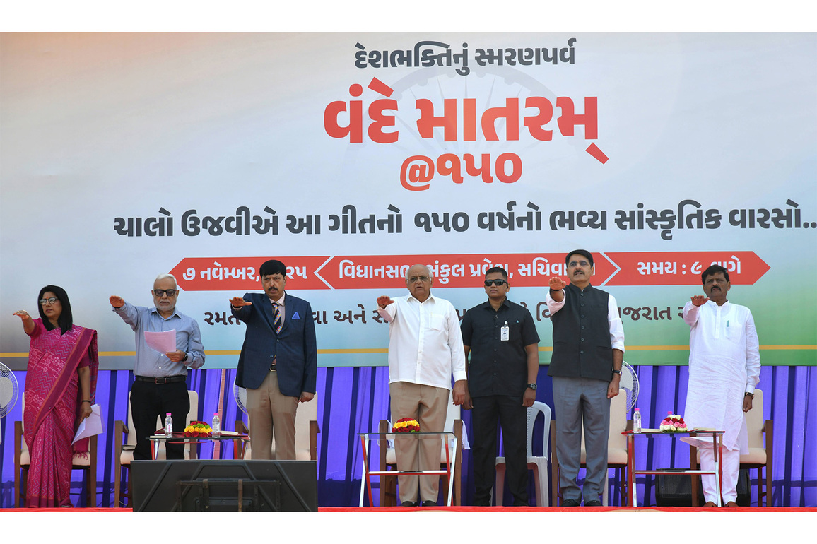 Gujarat CM Bhupendra Patel chairs celebration to commemorate 150 years of national song 'Vande Mataram'