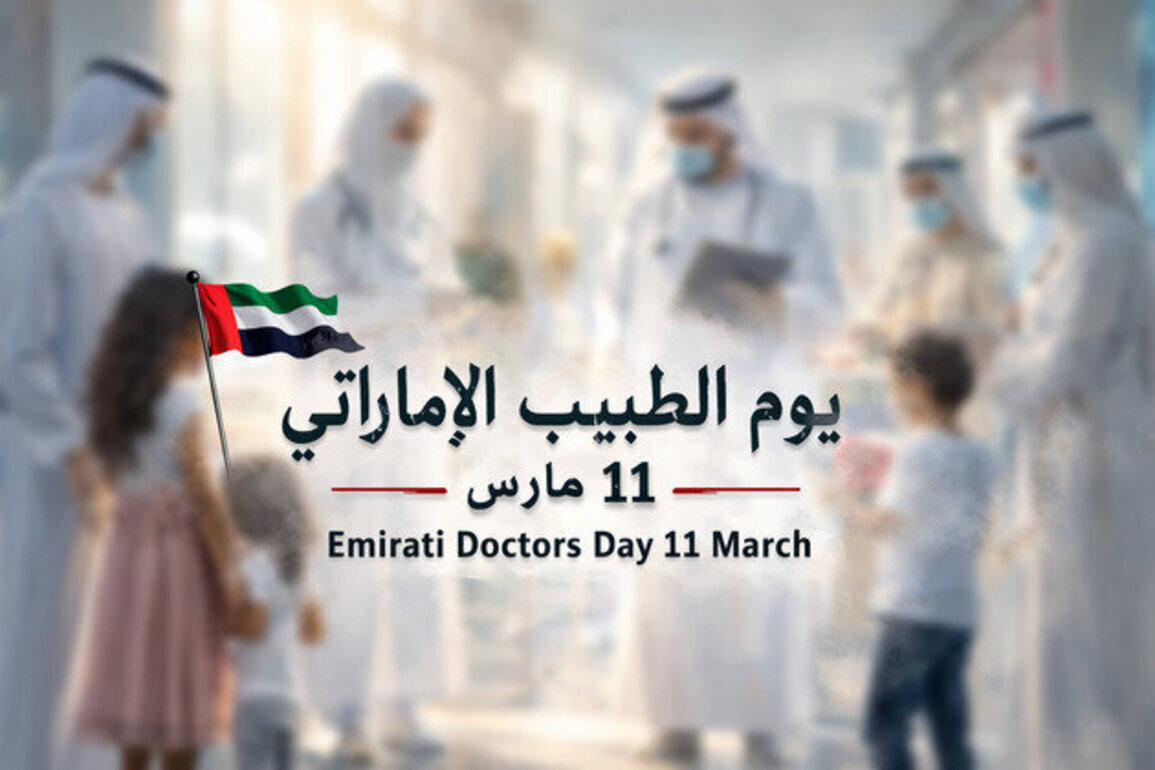 Emirati Doctor's Day reflects dedication of national medical talents