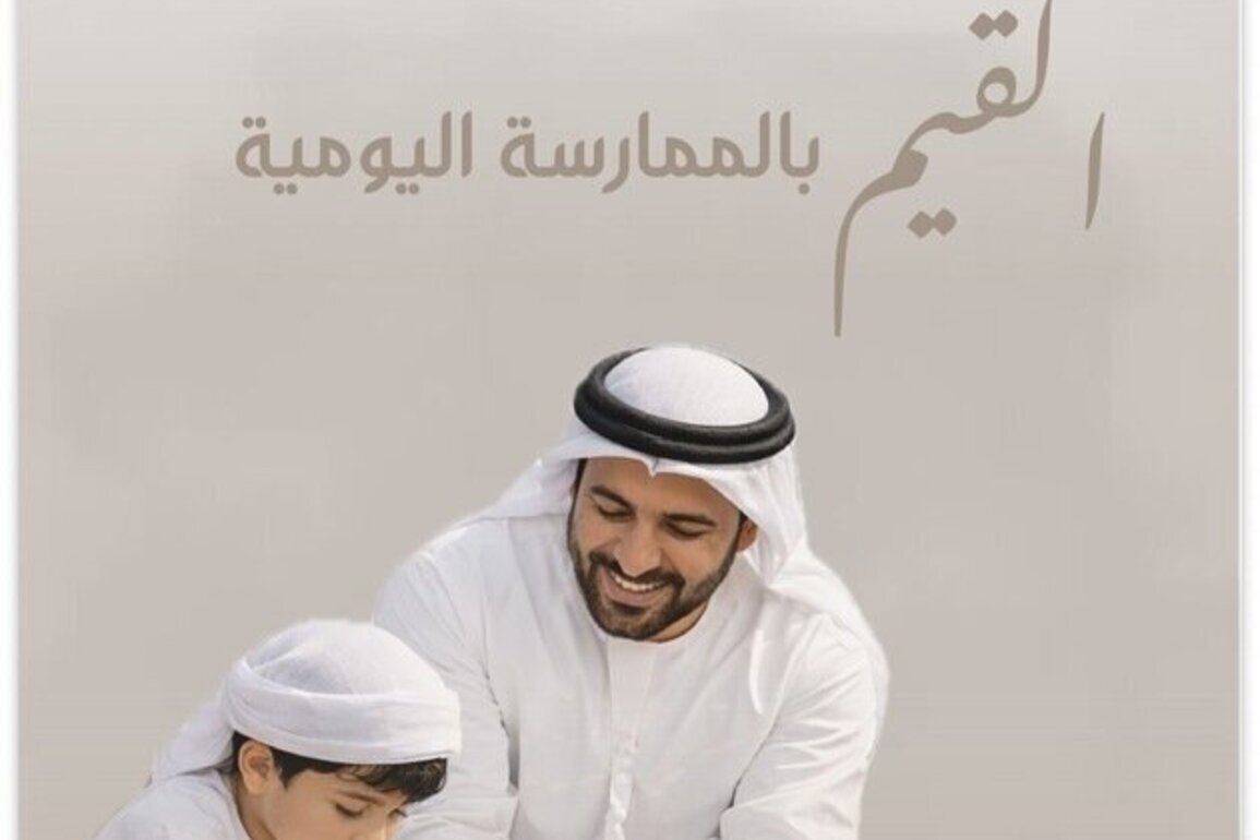 Sharjah Police strengthen role of family
