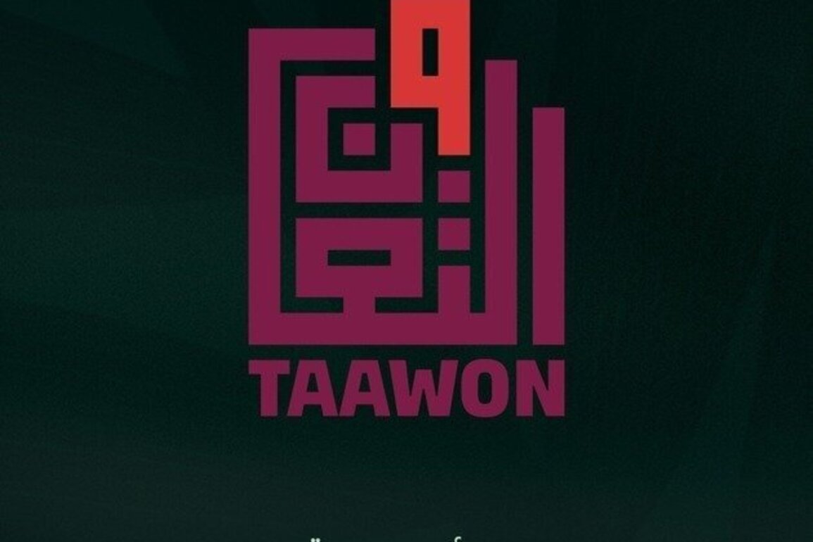Zayed Award for Human Fraternity announces Palestinian organisation 'Taawon' as 3rd honouree for 2026 edition